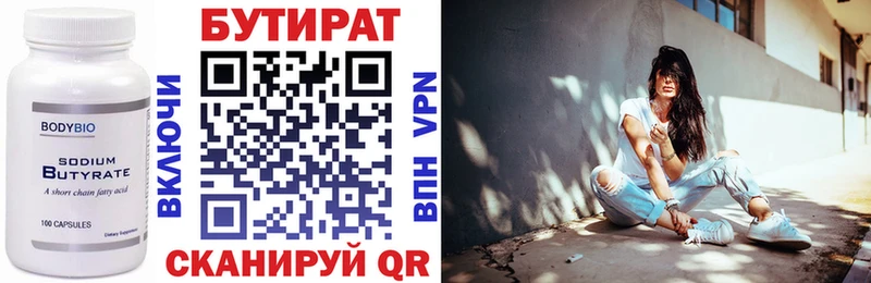 Бутират оксибутират Купить закладки Нижний Новгород