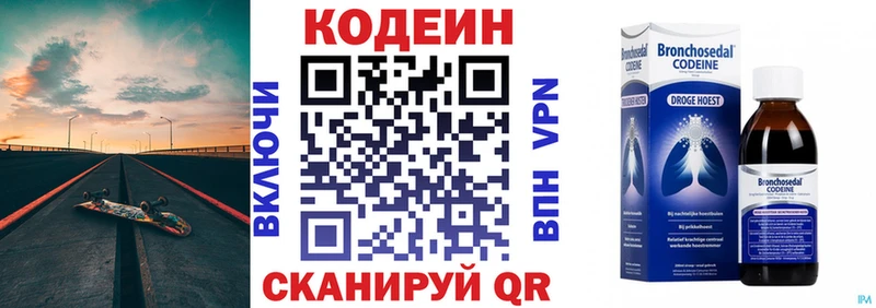 Codein Purple Drank  Купить где  Нижний Новгород 