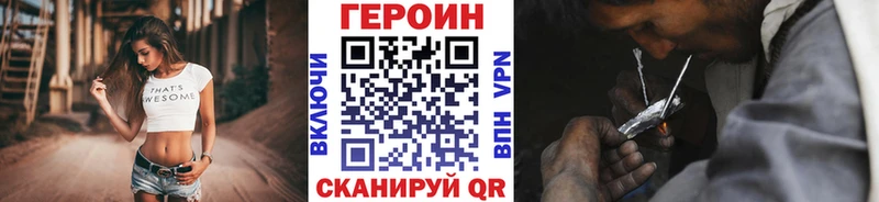 Купить где  Нижний Новгород  ГЕРОИН VHQ 