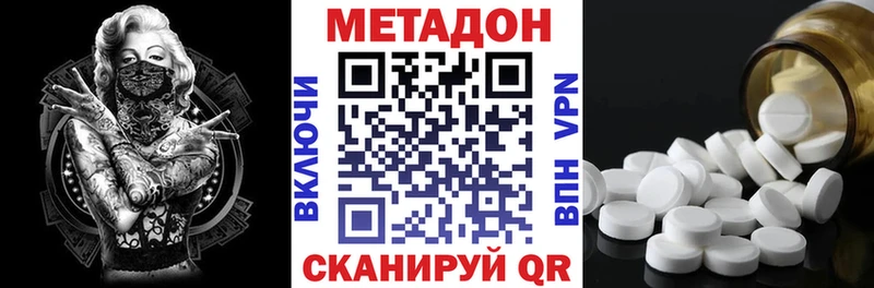 Купить закладки  Нижний Новгород  МЕТАДОН methadone 