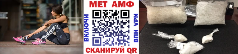 МЕТАМФЕТАМИН Methamphetamine Купить закладки Нижний Новгород