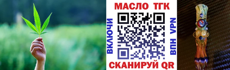 Купить где  Нижний Новгород  ТГК концентрат 